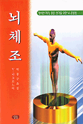 뇌체조