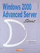 Windows 2000 Advanced Server