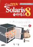 (Open)솔라리스 8 = Solaris 8