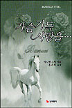 가슴 가득 사랑을..