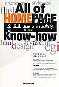 올 오브 홈페이지 노하우 = All of homepage know-how
