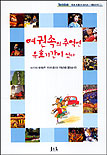 여권 속의 추억엔 유효기간이 없다