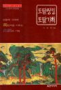토탈씽킹 토탈기획 = Total thinking total planning