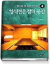 음식점의 가구.수납