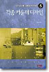 각종 카운터 디자인