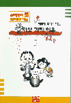 우리아이 코 알레르기를 꼭 치료해 주어야 하는 다섯 가지 중요한 이유