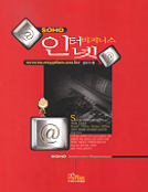 (Soho) 인터넷 비지니스 =  Soho internet business