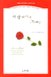 사랑합니다 그대를