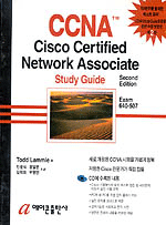 CCNA : Cisco certified network associate study guide
