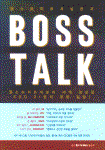 BOSS TALK