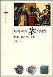 차이야기 이미지