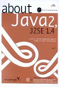 About Java2, J2SE 1.4 / 하동욱 저