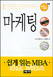 마케팅