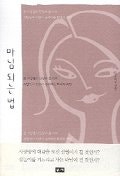 마님되는 법