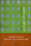 플로이드의 오랜된 집
