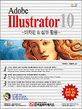 Adobe Illustrator 10