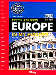 Europe : in my pocket / 김선겸 지음