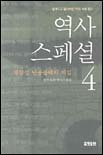 역사스페셜 (4) : 평양성 난공불락의 비밀