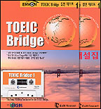 TOEIC Bridge : TOEIC Bridge 실전 테스트 (1)