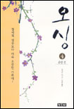 오싱