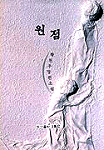 원점 : 황천우 장편소설