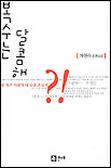 복수는 달콤해