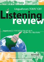 링구아 TOEFL CBT : Listening Review