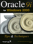 Oracle 9i for Windows 2000 : tips & techniques / Scott Jesse ; Matthew Hart ; Michael Sale...