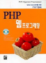 PHP 웹프로그래밍
