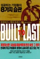 생각