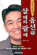 옵션@ 살때와 팔때