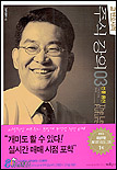 (고 변호사의) 주식 강의 3 : 선물 옵션 / 고승덕 [저]