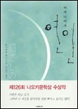 어깨 너머의 연인