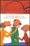세가지 질문