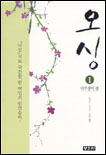 오싱