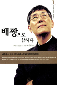 (신판)배짱으로 삽시다