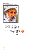 많은 일들이 그리고 아무 일도 1