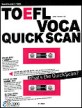 TOEFL voca quick scan