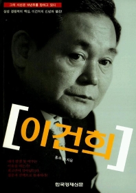 이건희