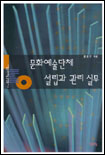 문화예술단체 설립과 관리 실무 표지 이미지