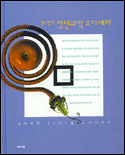 (김수병의)첨단과학 오딧세이
