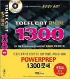 Toefl CBT 공식문제 1300