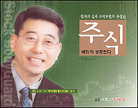 주식 배워야 성공한다