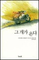 한낮인데 어두운 방