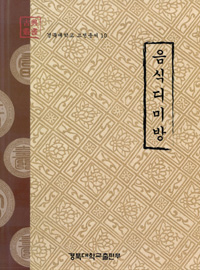 음식미디방