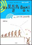 바보들의 행진