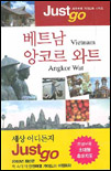 베트남 앙코르와트. 11