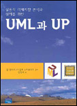 UML과 UP