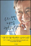 우리 부부 정말 괜찮은 걸까?