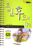 (영어로읽는)세계명작스프링시리즈 7. V.7